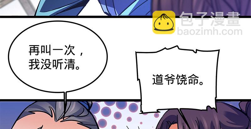 第十九话 来者不善(1/3)-第22话