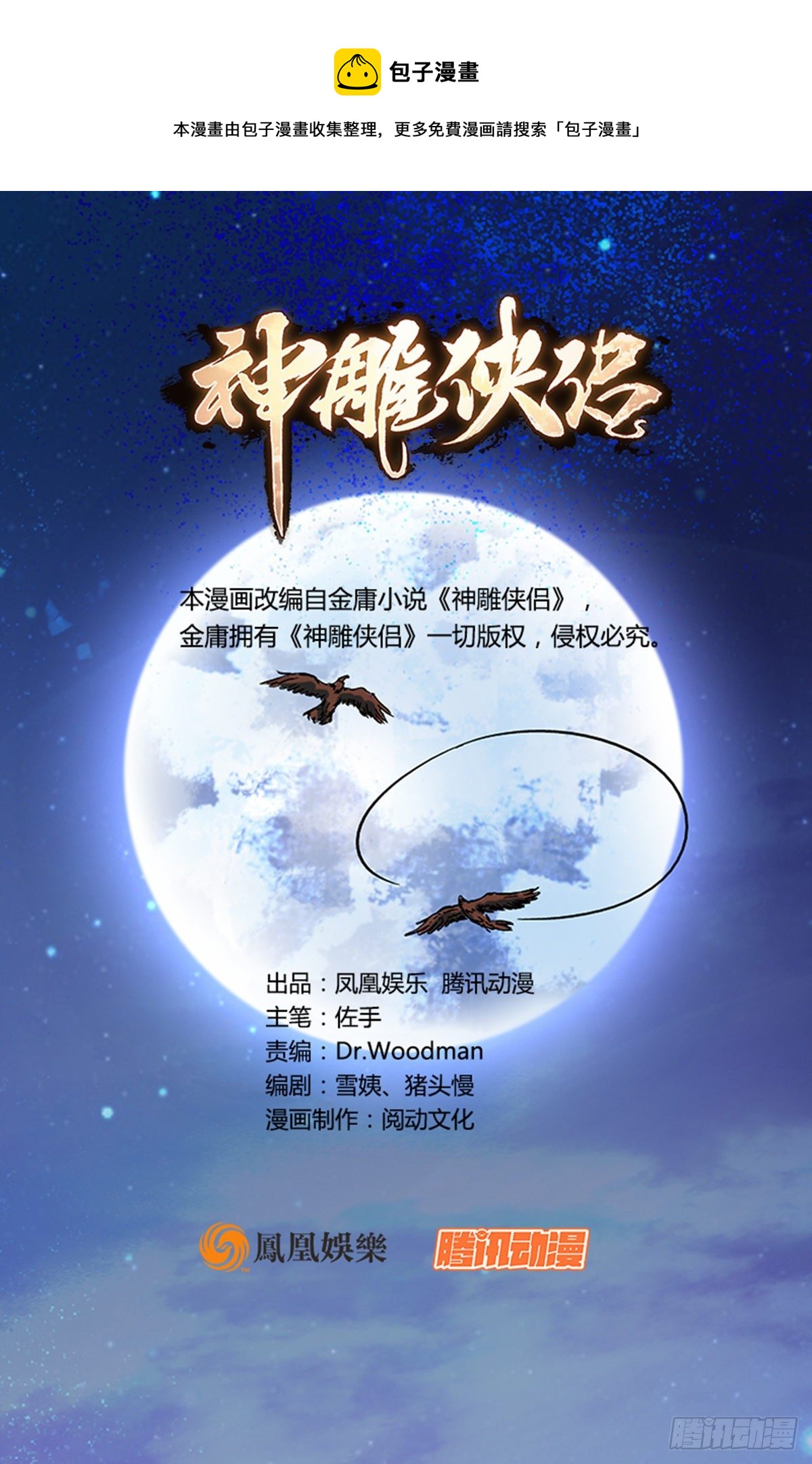 第二百零七话 挟药用命(1/2)-第212话