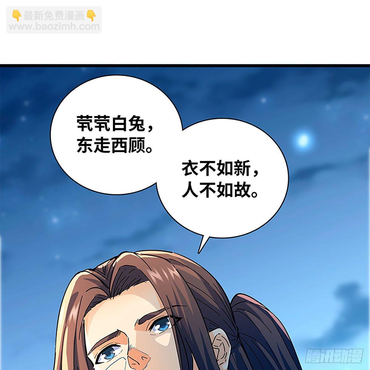 第二百零七话 挟药用命(1/2)-第212话