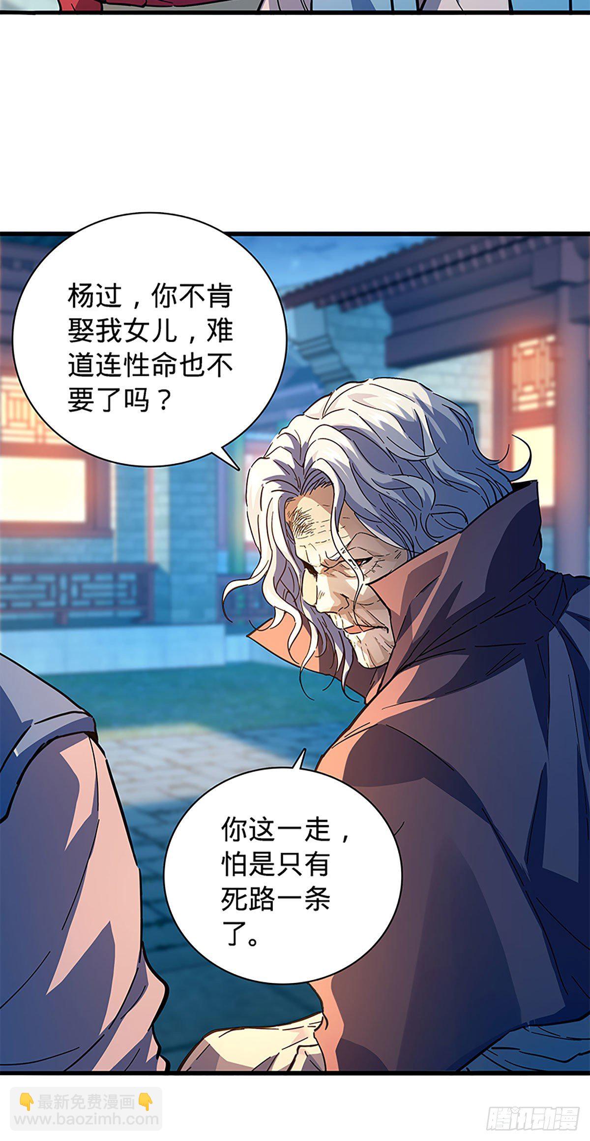 第二百零七话 挟药用命(1/2)-第212话