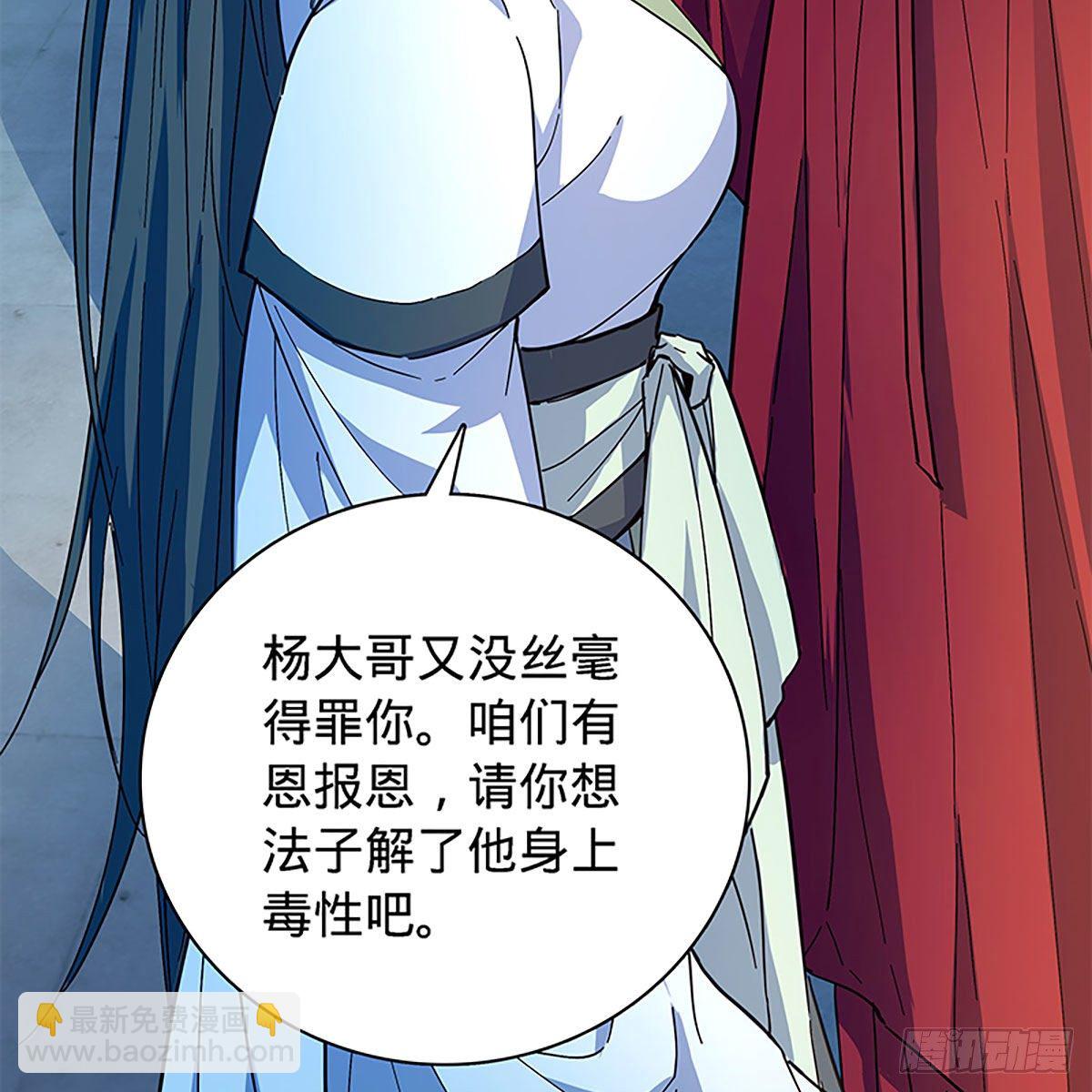 第二百零七话 挟药用命(1/2)-第212话