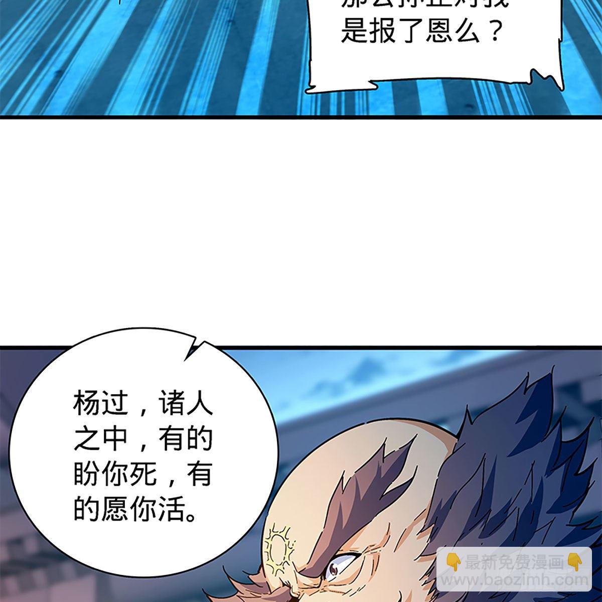 第二百零七话 挟药用命(1/2)-第212话