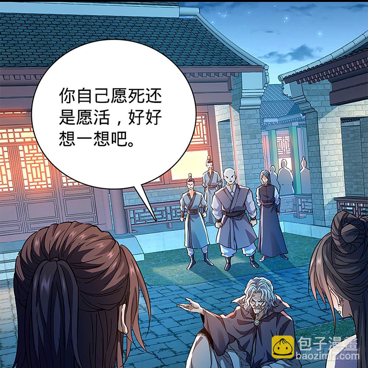 第二百零七话 挟药用命(1/2)-第212话