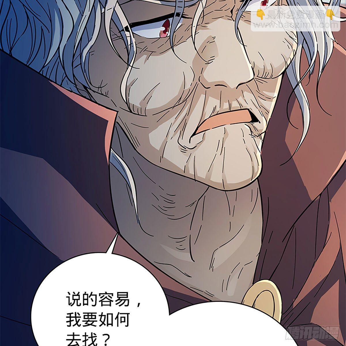 第二百零七话 挟药用命(1/2)-第212话