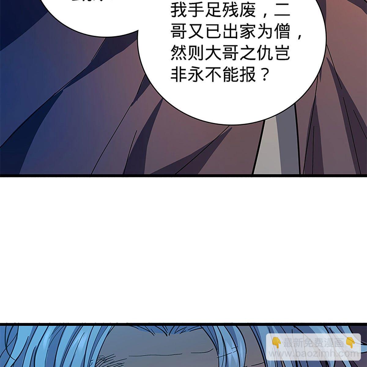 第二百零七话 挟药用命(1/2)-第212话