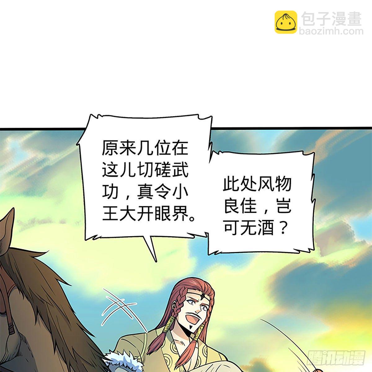 第二百零九话 襄阳鏖兵(1/2)-第214话