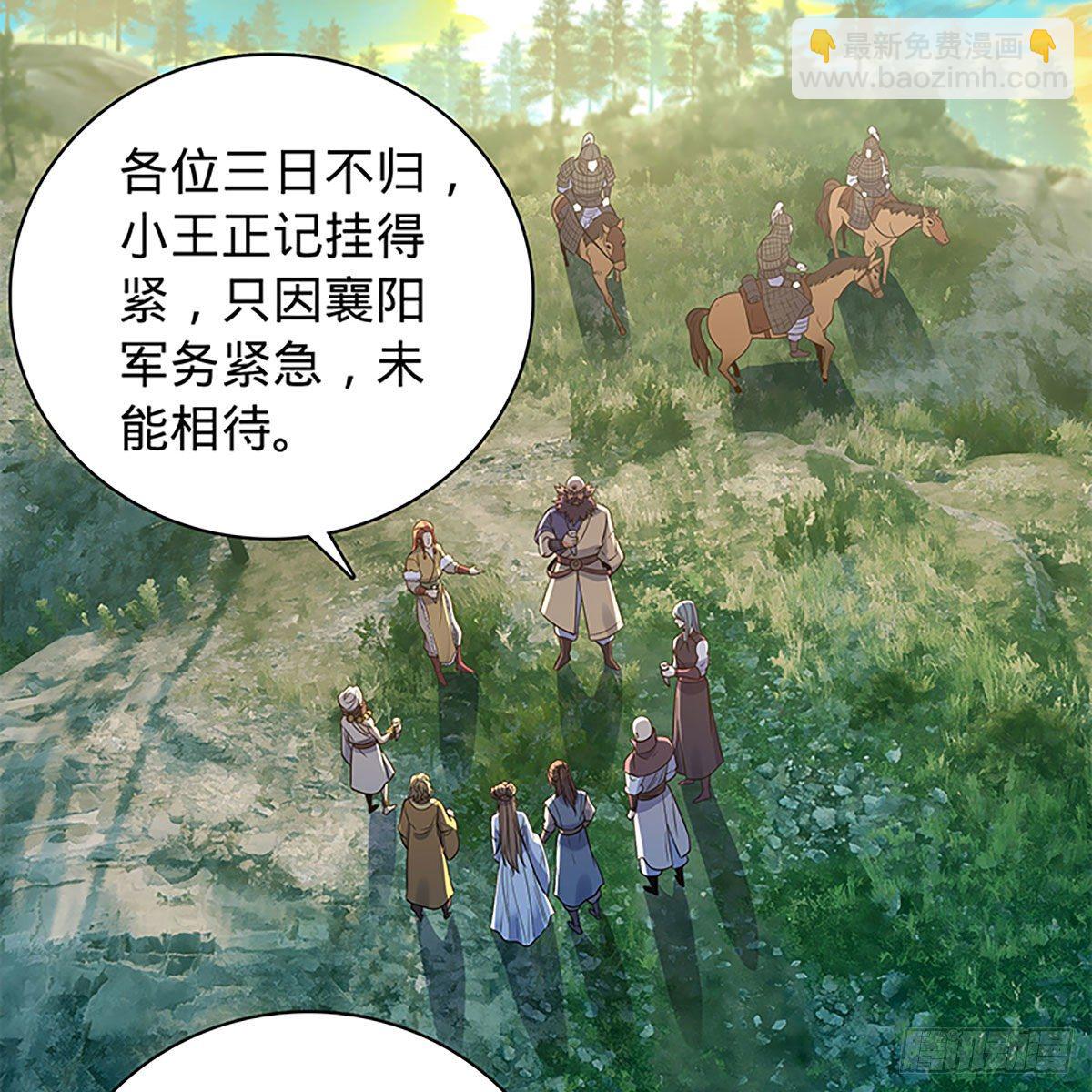 第二百零九话 襄阳鏖兵(1/2)-第214话