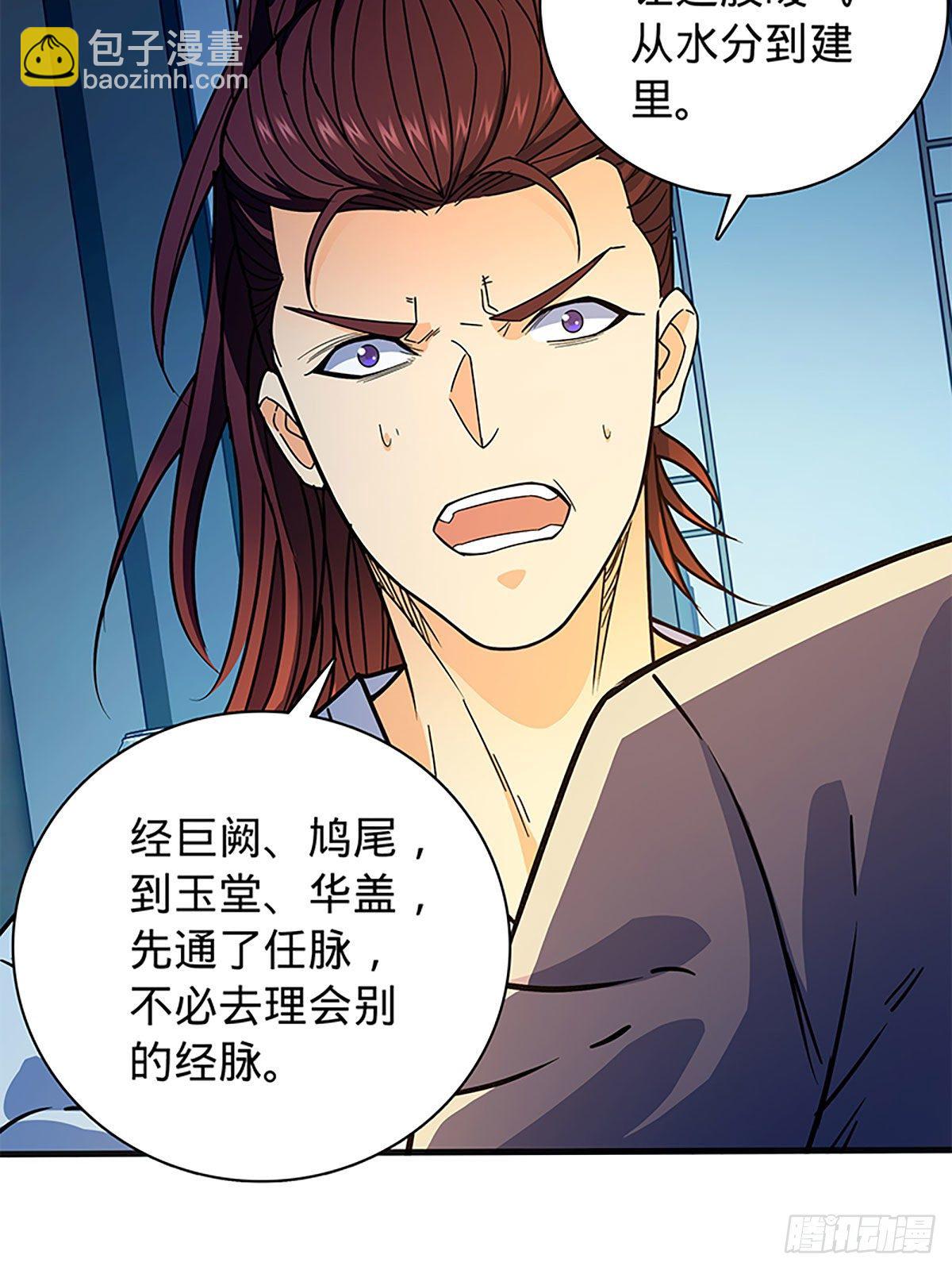 第二百一十三话 为国为民(1/2)-第218话