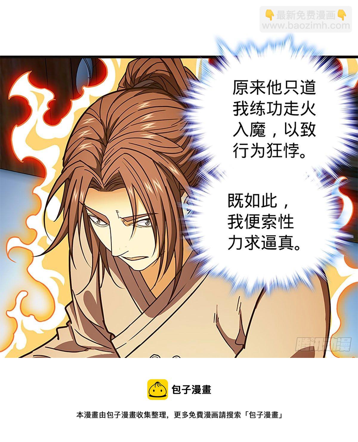 第二百一十三话 为国为民(1/2)-第218话