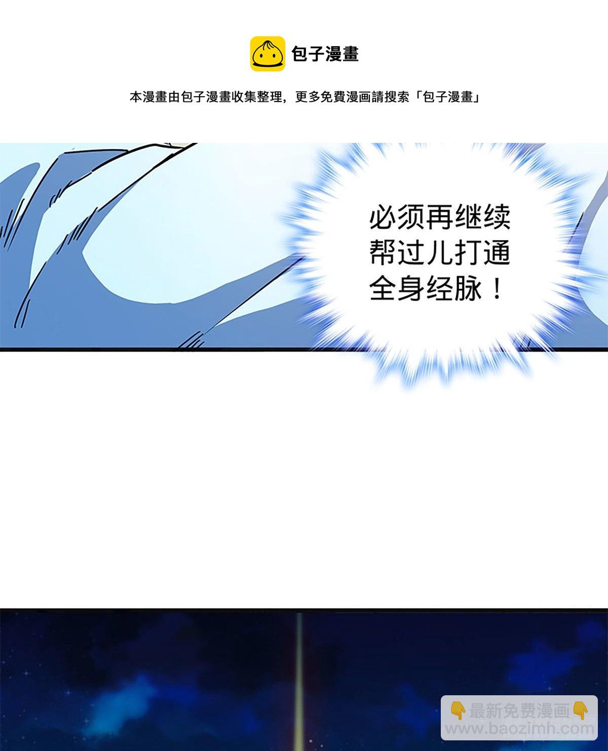 第二百一十三话 为国为民(1/2)-第218话