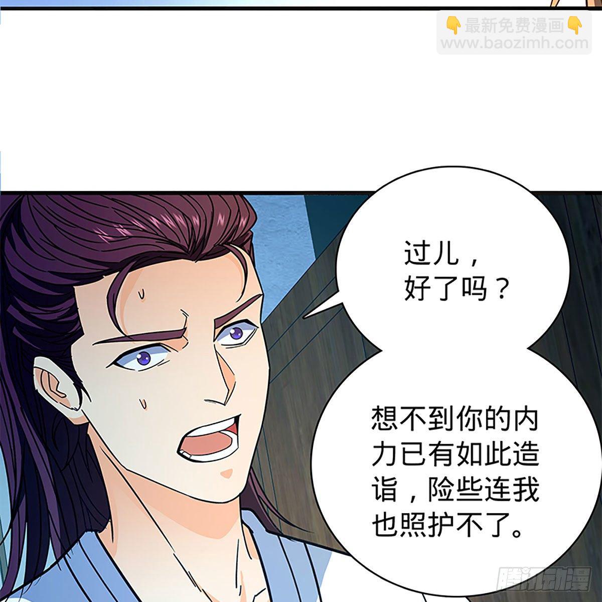 第二百一十三话 为国为民(1/2)-第218话