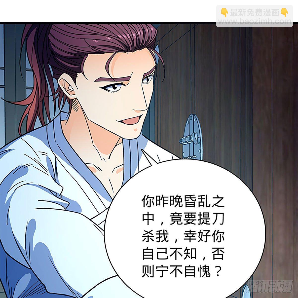 第二百一十三话 为国为民(1/2)-第218话