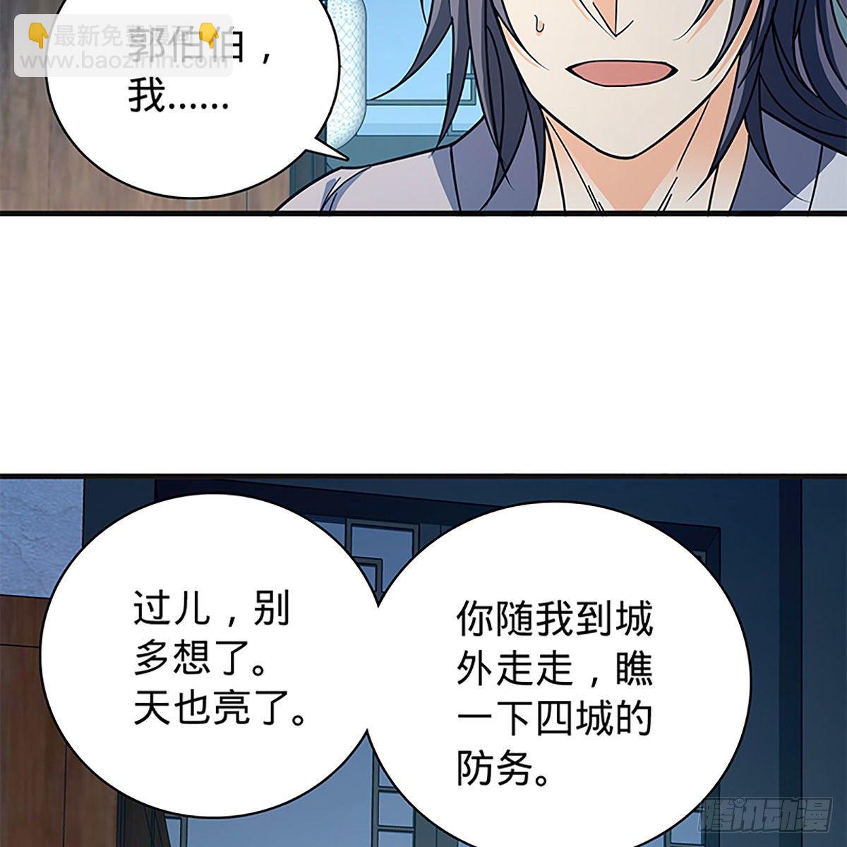 第二百一十三话 为国为民(1/2)-第218话