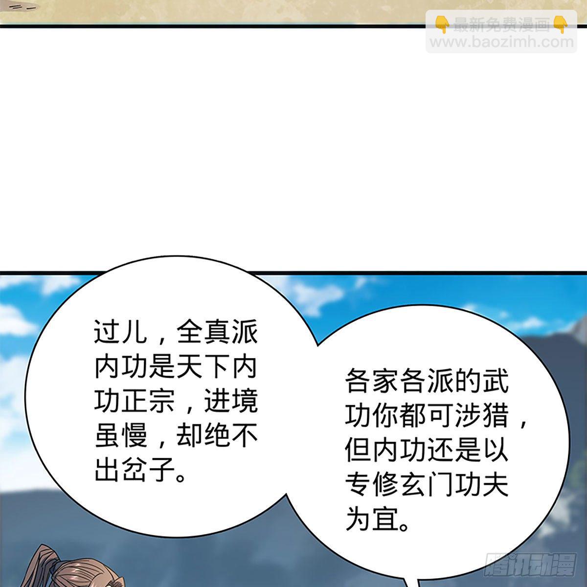 第二百一十三话 为国为民(1/2)-第218话