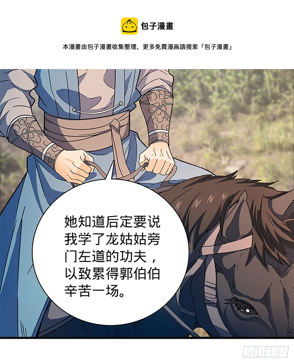 第二百一十三话 为国为民(1/2)-第218话