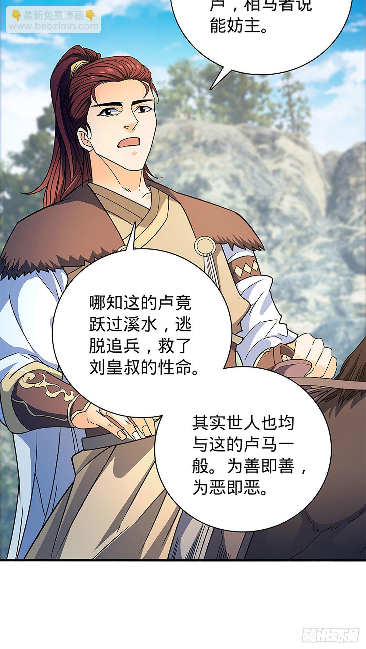 第二百一十三话 为国为民(1/2)-第218话