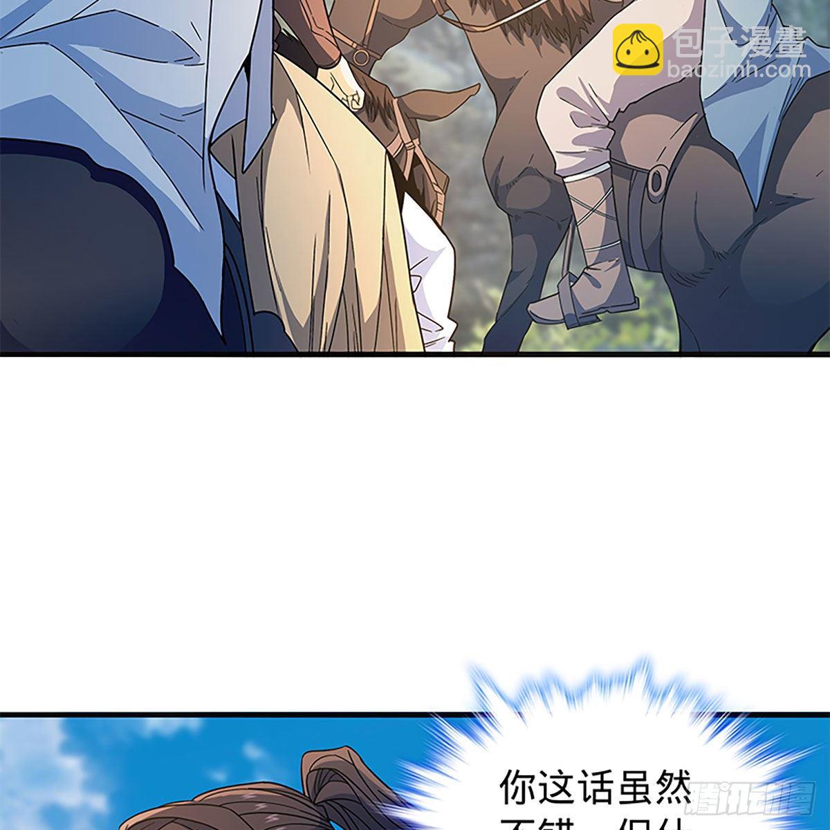 第二百一十三话 为国为民(1/2)-第218话