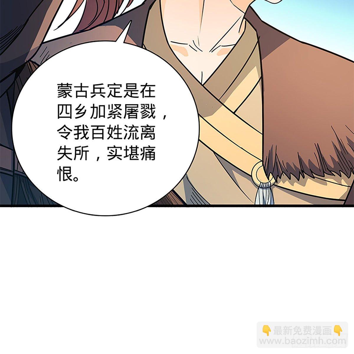 第二百一十三话 为国为民(1/2)-第218话