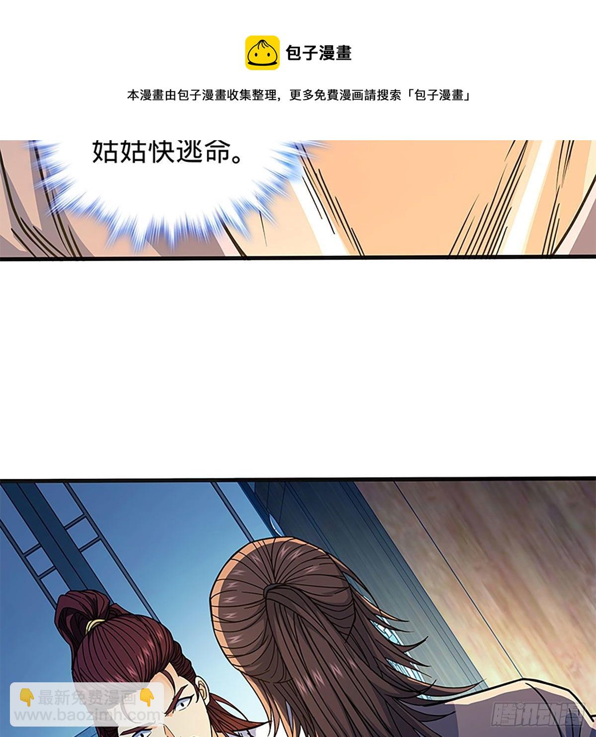 第二百一十三话 为国为民(1/2)-第218话