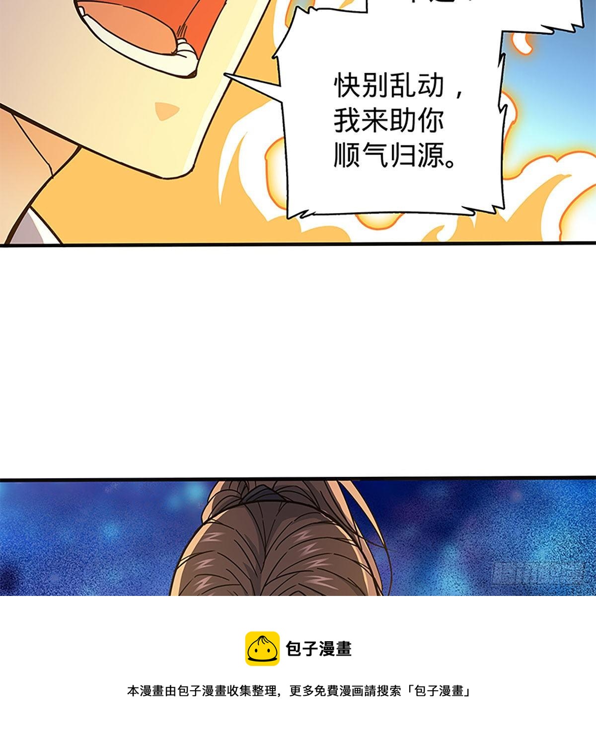 第二百一十三话 为国为民(1/2)-第218话