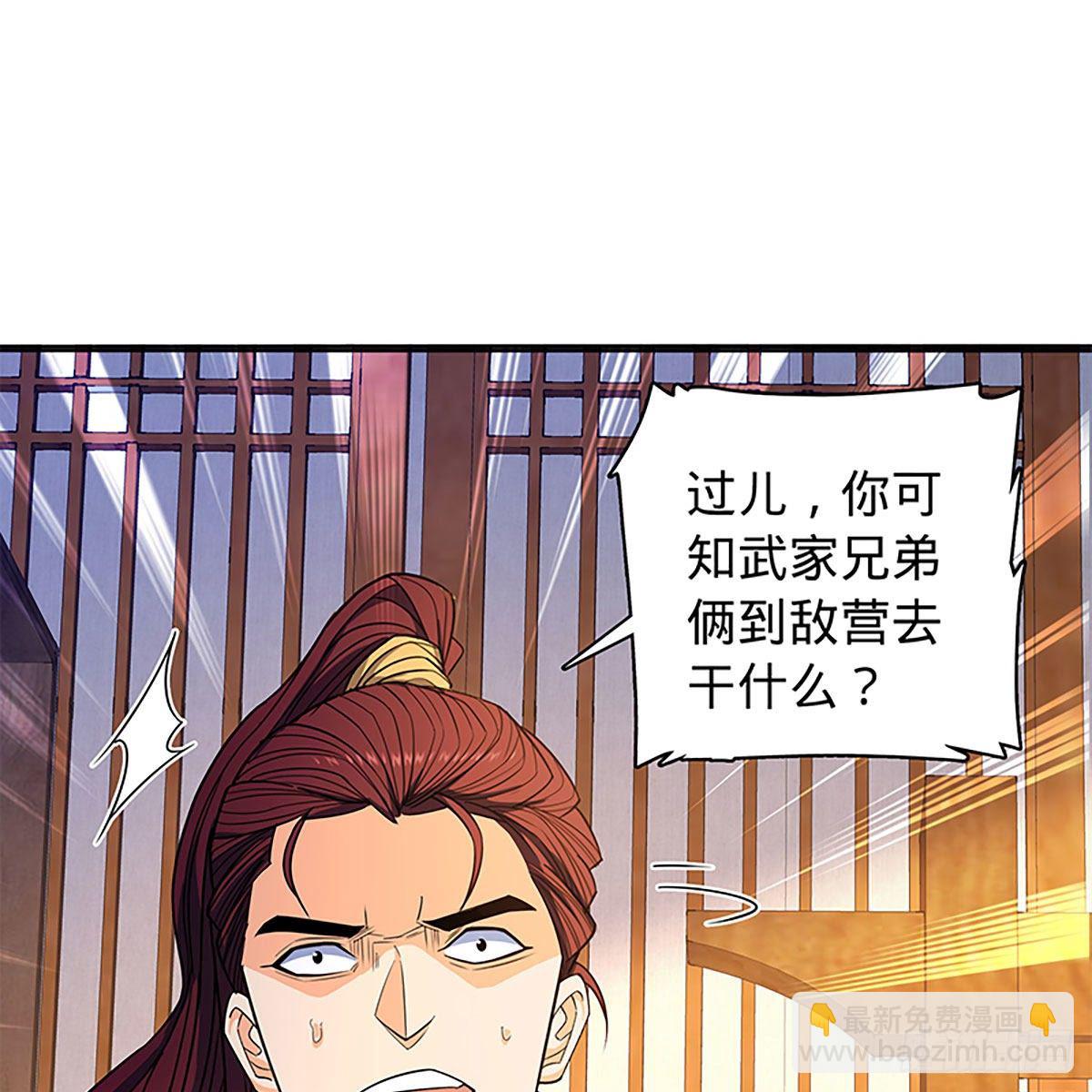 第二百一十七话 亲赴鸿门(1/2)-第222话