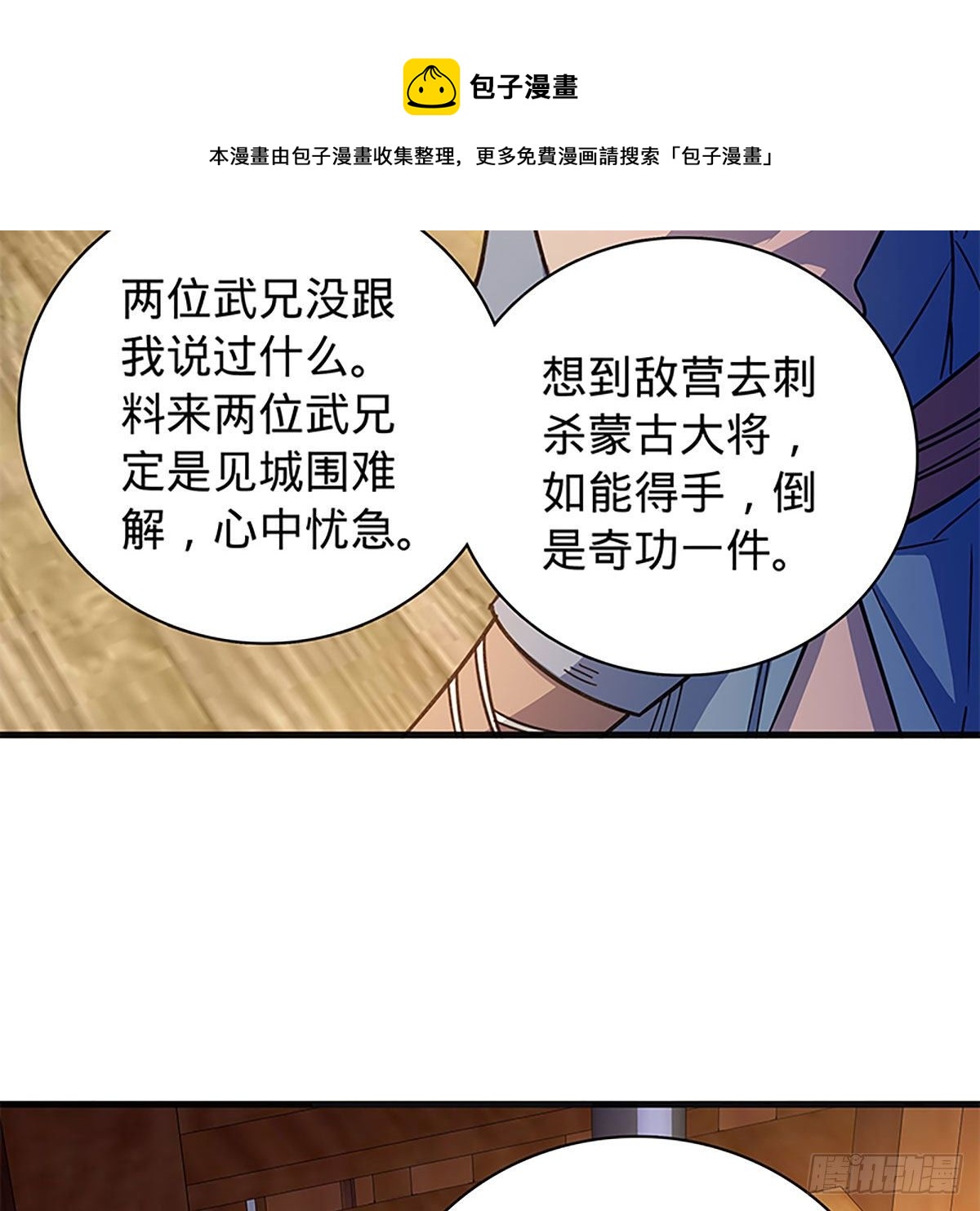 第二百一十七话 亲赴鸿门(1/2)-第222话