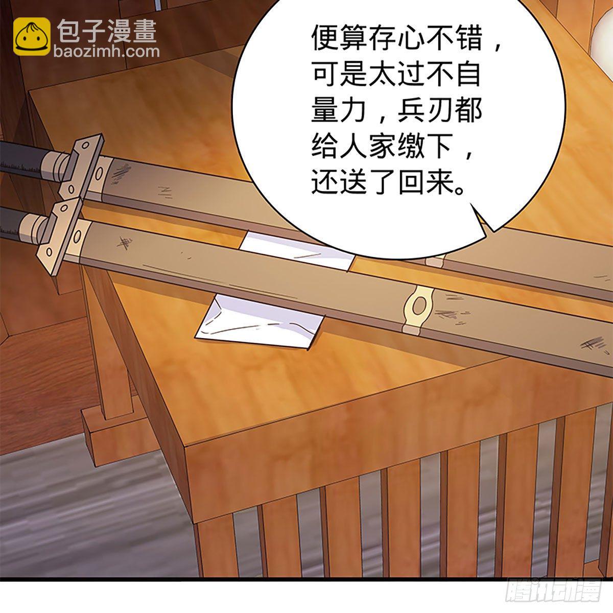 第二百一十七话 亲赴鸿门(1/2)-第222话