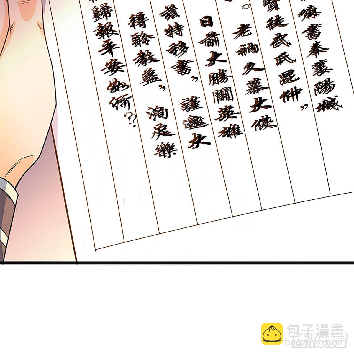 第二百一十七话 亲赴鸿门(1/2)-第222话