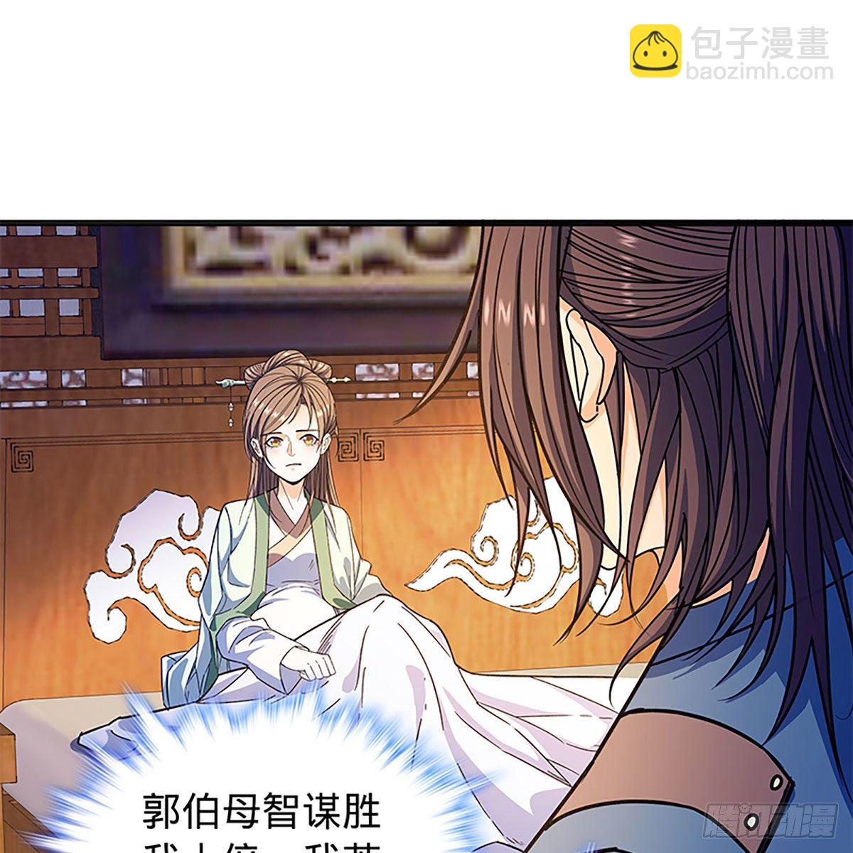 第二百一十七话 亲赴鸿门(1/2)-第222话