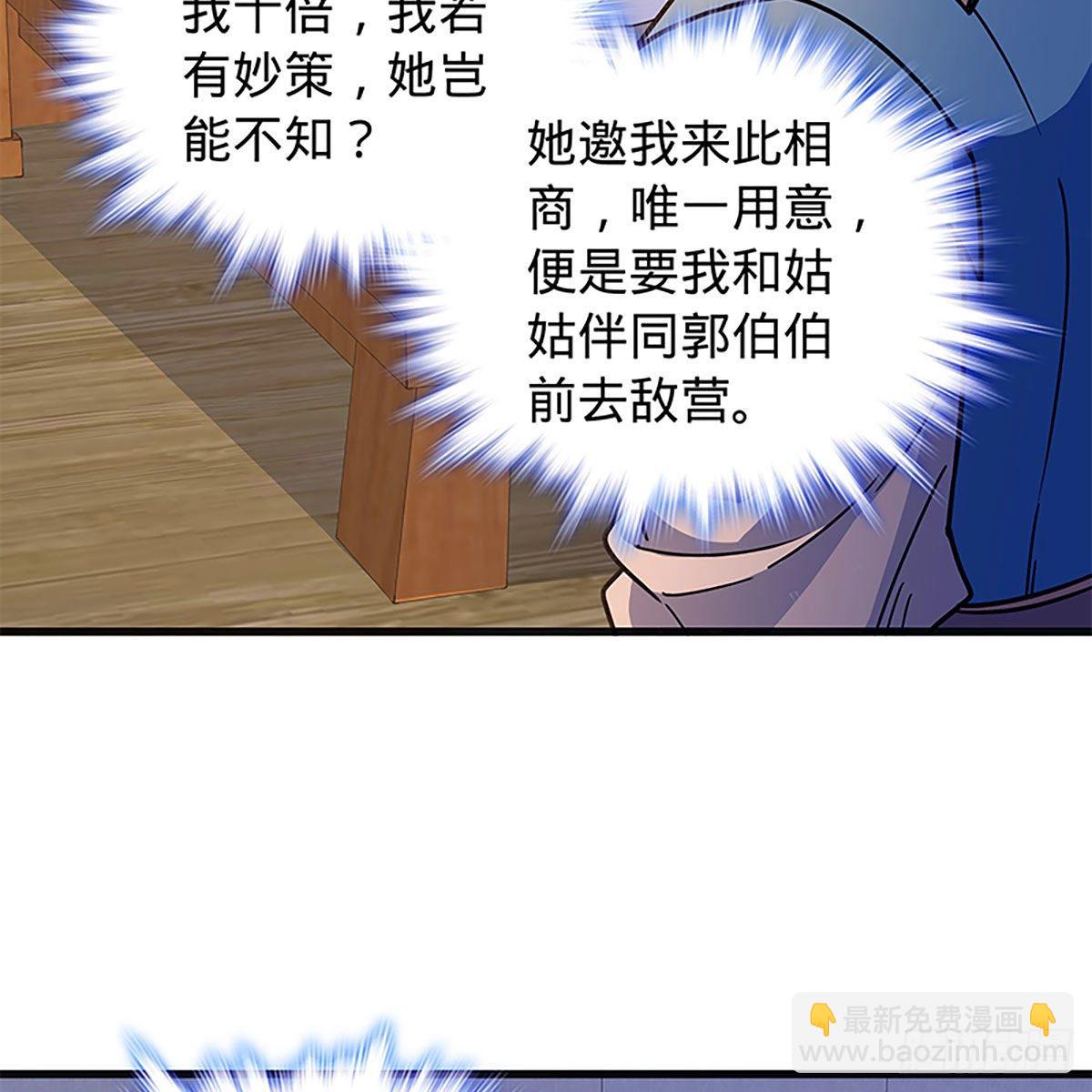 第二百一十七话 亲赴鸿门(1/2)-第222话