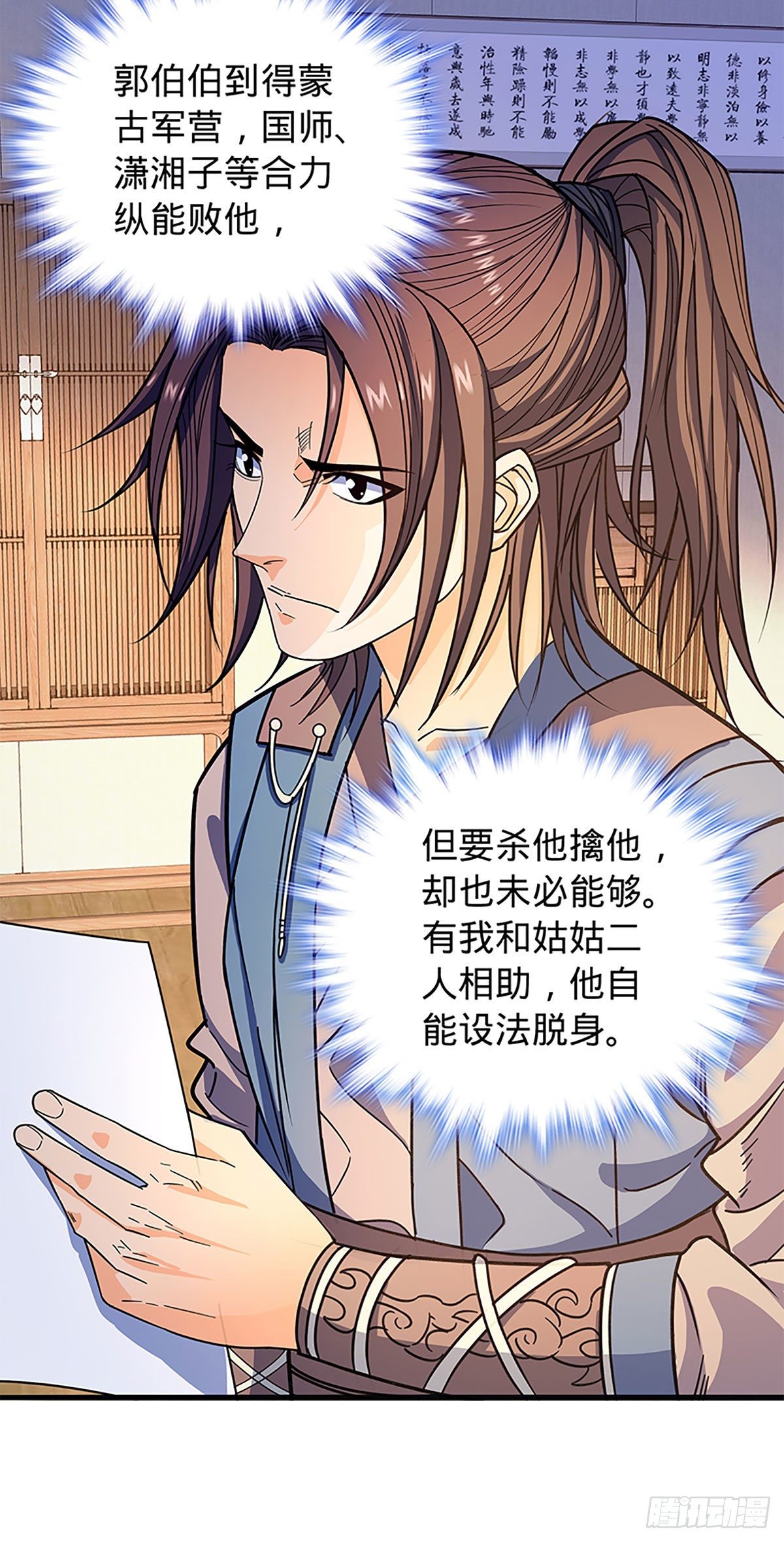 第二百一十七话 亲赴鸿门(1/2)-第222话