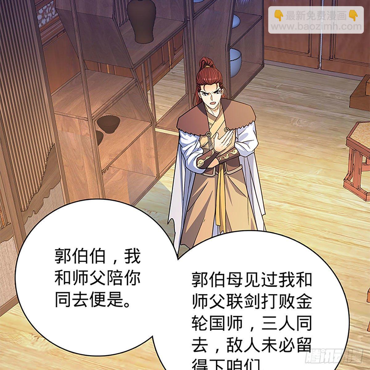 第二百一十七话 亲赴鸿门(1/2)-第222话