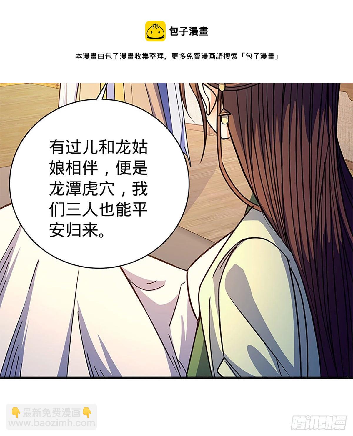 第二百一十七话 亲赴鸿门(1/2)-第222话