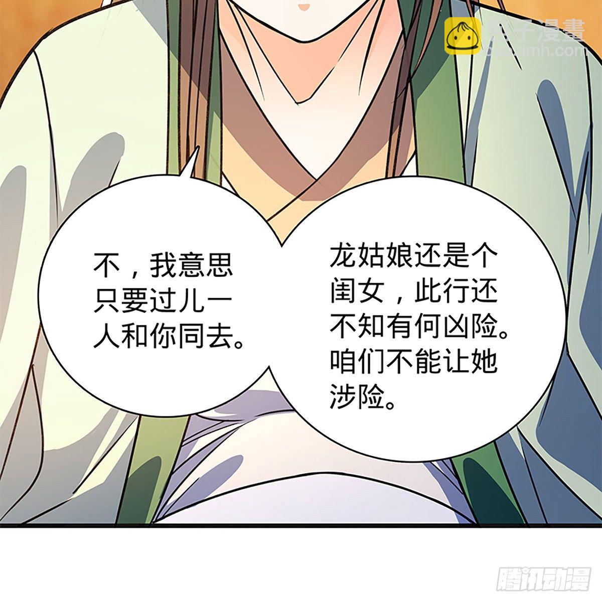 第二百一十七话 亲赴鸿门(1/2)-第222话