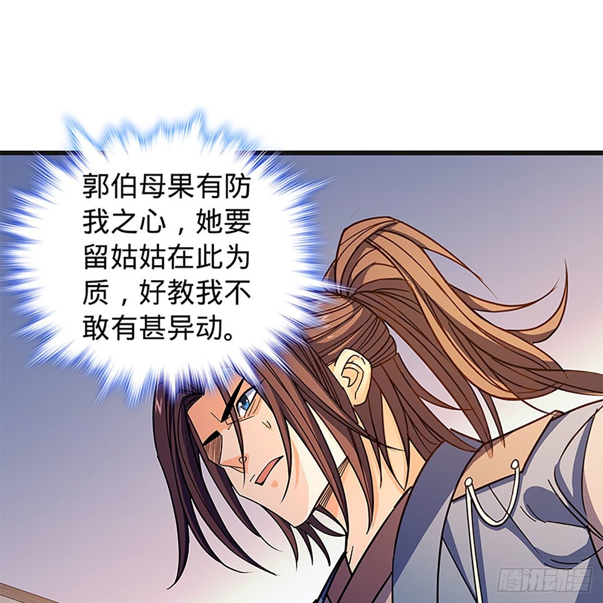 第二百一十七话 亲赴鸿门(1/2)-第222话