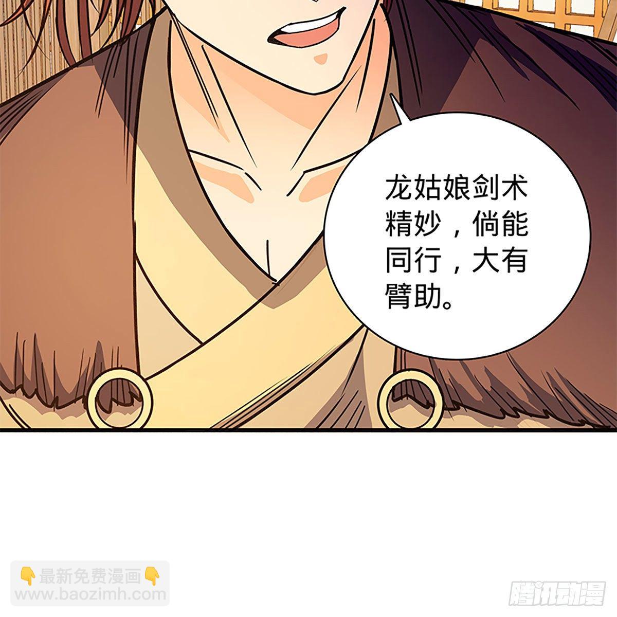 第二百一十七话 亲赴鸿门(1/2)-第222话