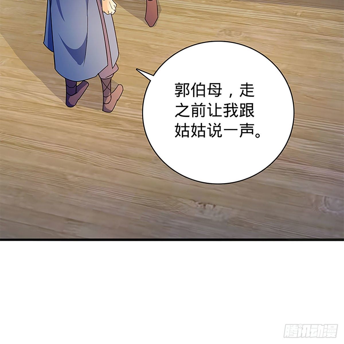 第二百一十七话 亲赴鸿门(1/2)-第222话