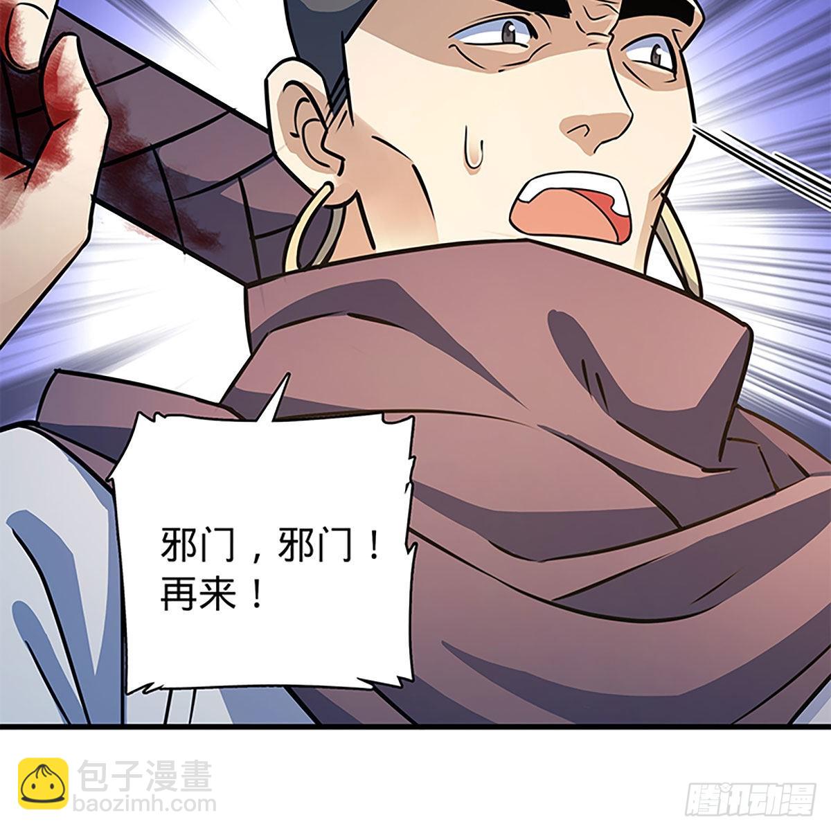 第二百一十九话 力斗群雄(1/2)-第224话