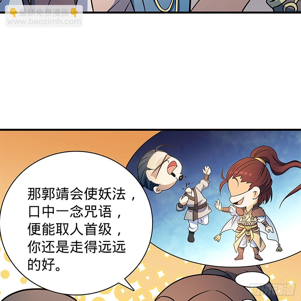 第二百一十九话 力斗群雄(1/2)-第224话