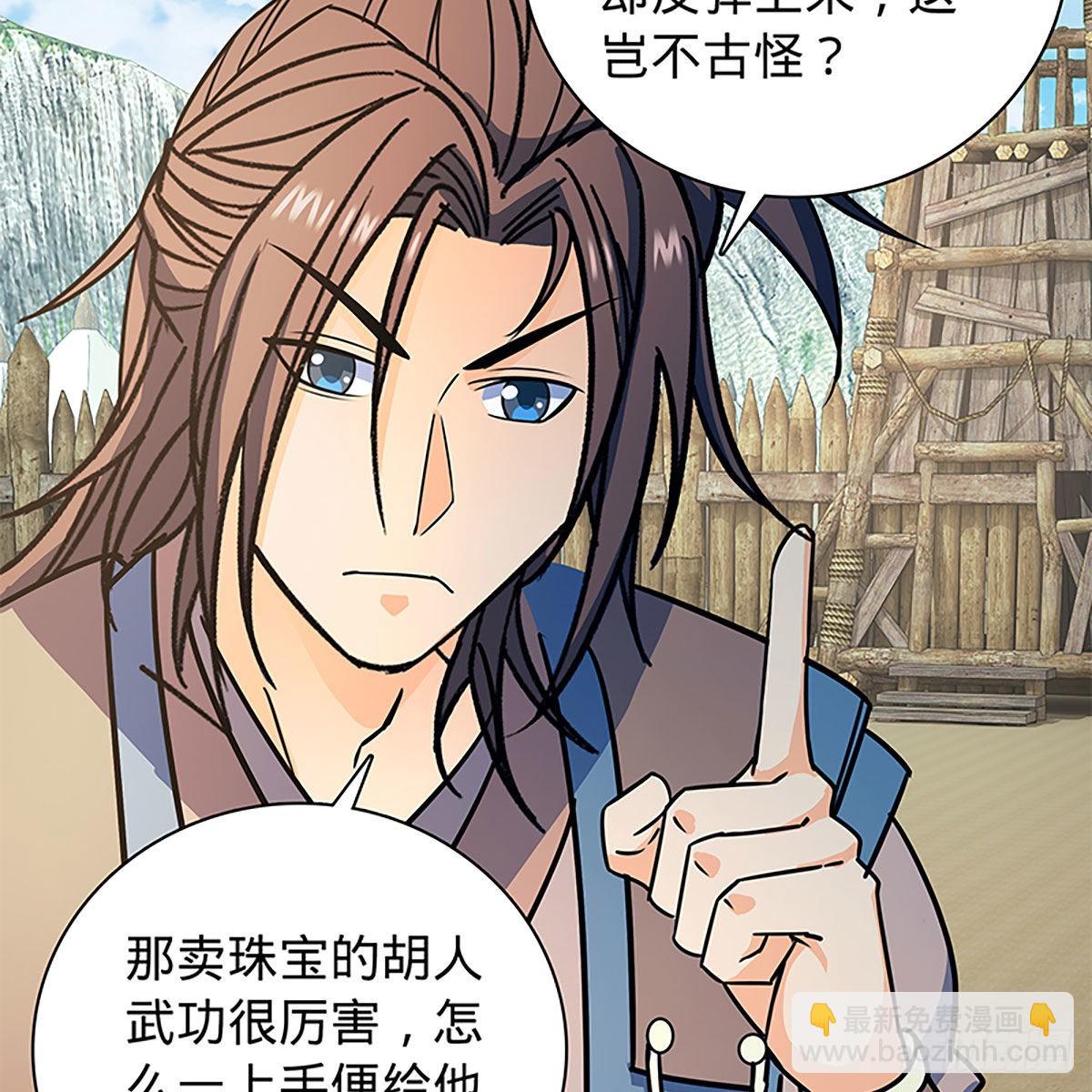 第二百一十九话 力斗群雄(1/2)-第224话