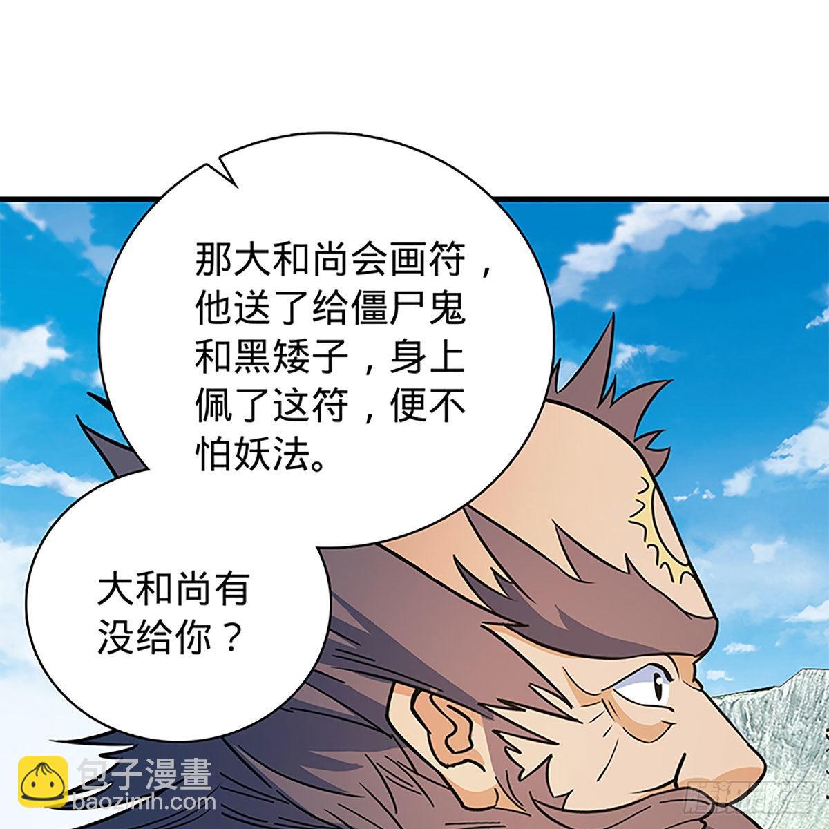 第二百一十九话 力斗群雄(1/2)-第224话