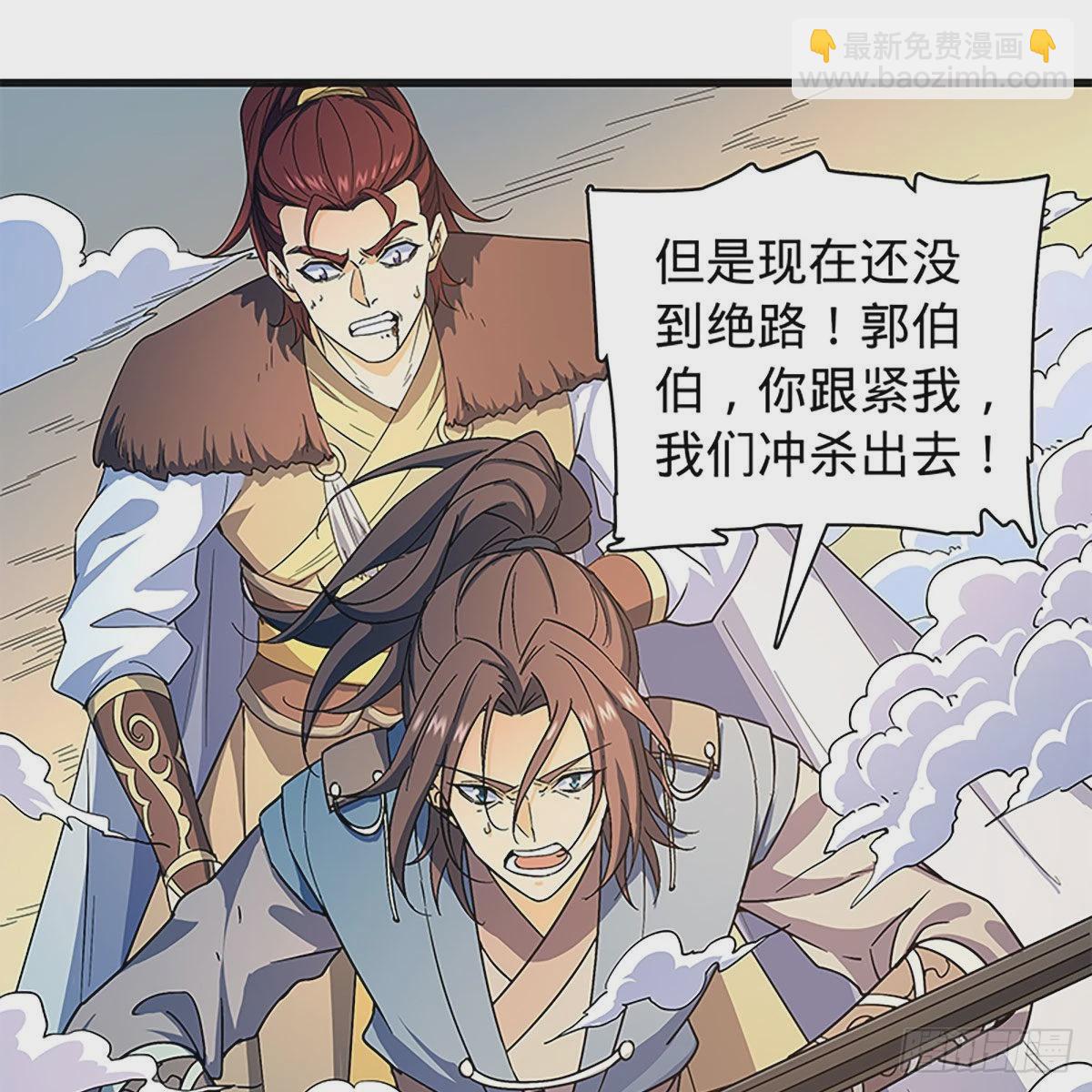 第二百二十一话 桃花旧徒(1/2)-第226话