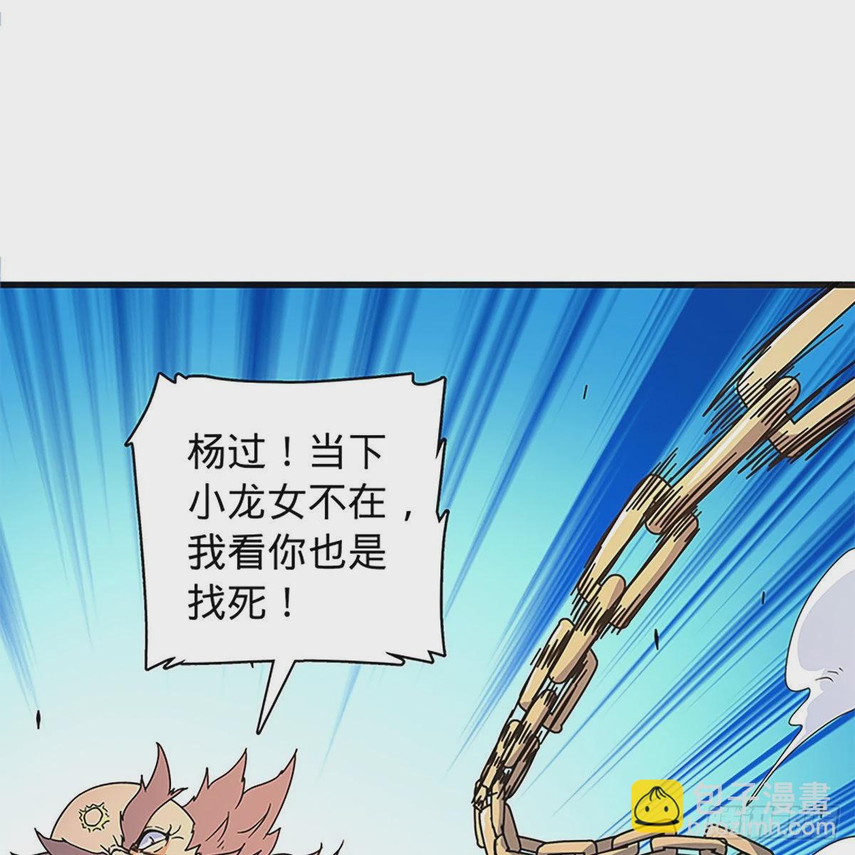 第二百二十一话 桃花旧徒(1/2)-第226话