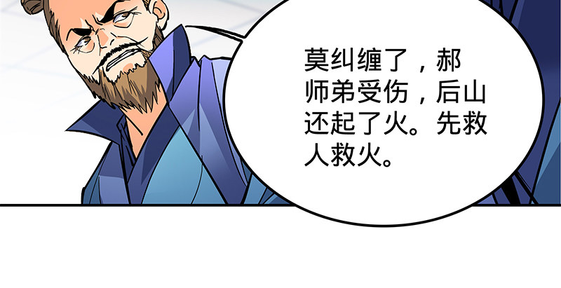 第二十话 王子霍都(1/3)-第24话