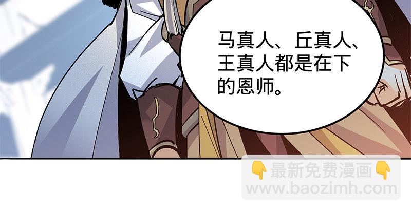 第二十话 王子霍都(1/3)-第24话