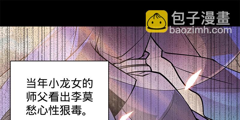 第二十二话 师从赵志敬(1/3)-第26话