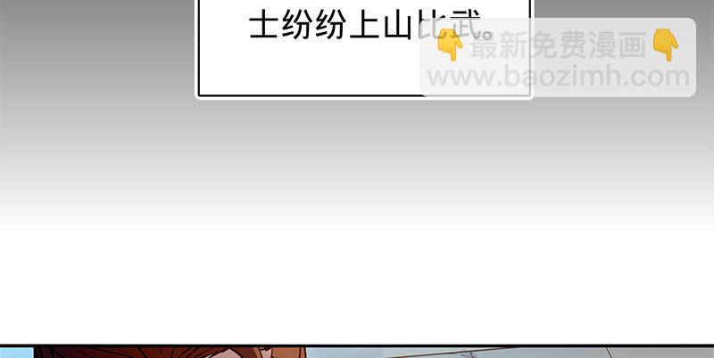 第二十二话 师从赵志敬(1/3)-第26话