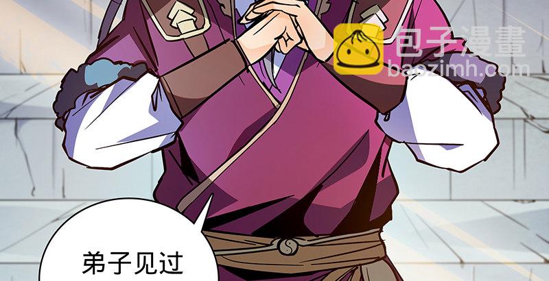 第二十二话 师从赵志敬(1/3)-第26话