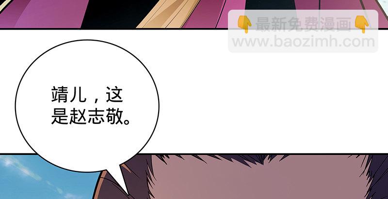 第二十二话 师从赵志敬(1/3)-第26话