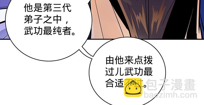 第二十二话 师从赵志敬(1/3)-第26话